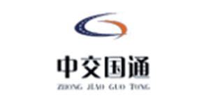 中交国通